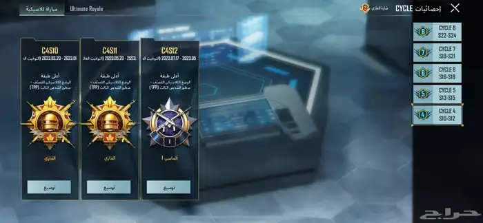 حساب ببجي للبيع. 120ريال لا يتواصل الا الصامل 3