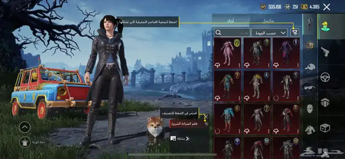 حساب ببجي اسلوب خورافي 8