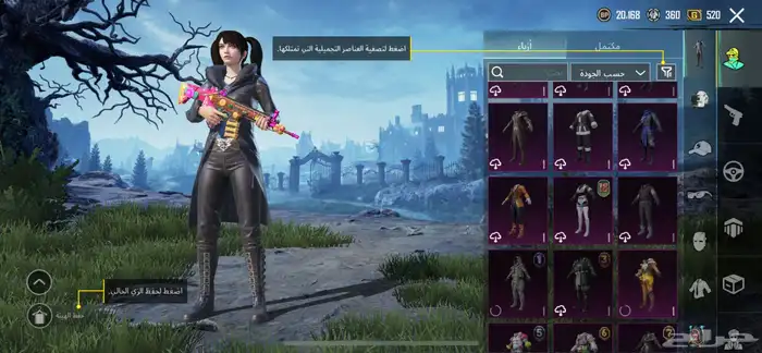 حساب ببجي العلمي اسلوب خورافي 8