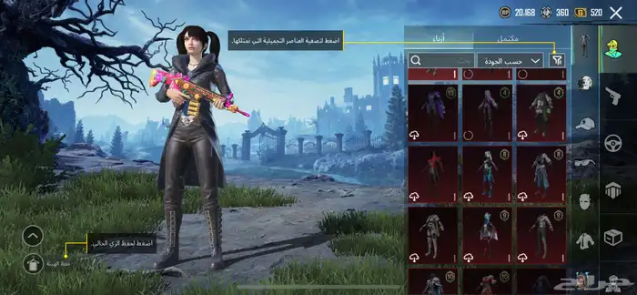 حساب ببجي العلمي اسلوب خورافي 10