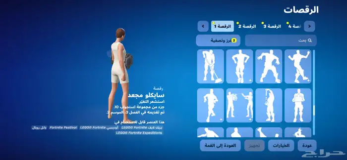 حساب فورت سيزون تو قوي 48