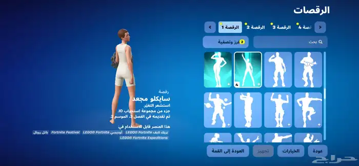 حساب فورت سيزون تو قوي 44
