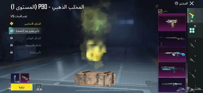 ببجي 40