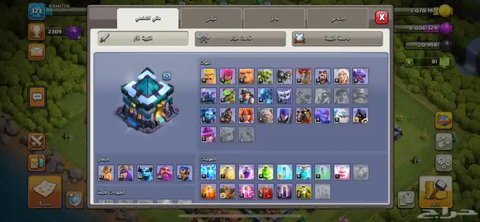 شوي ويصير ماكس 0