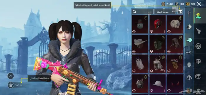 حساب ببجي العلمي اسلوب خورافي 2