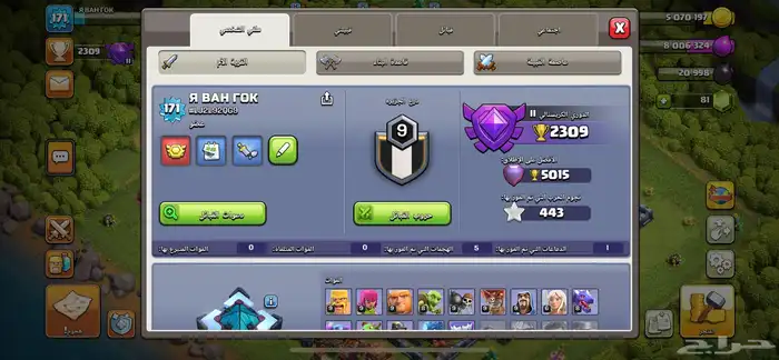 شوي ويصير ماكس 5