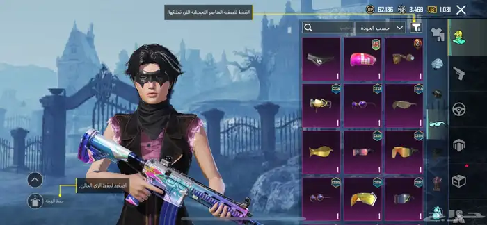 حساب ببجي لل بدل 5