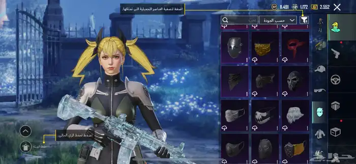 حساب ببجي للبيع 9