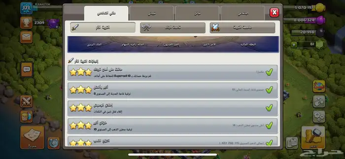 شوي ويصير ماكس 1