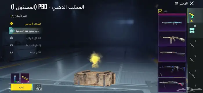 ببجي 41