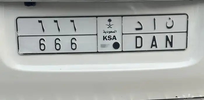 لوحه مميزه ن ا د 6 6 6 2