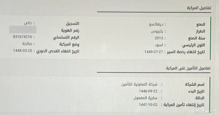 جيب دايهاتسو تيروس 7 راكب للبيع 9