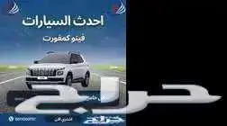 هيونداى فينو كمفورت 1.0 لونين م 0