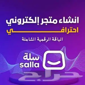 متجر الكترونى احترافى 0