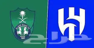 تذاكر الاهلي والهلال مضمون 100 0