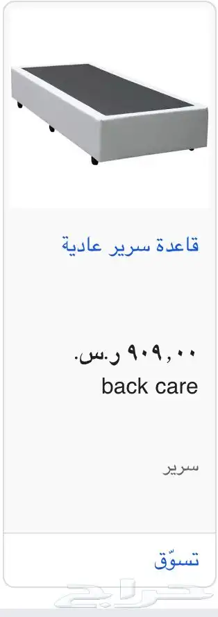 سرير نفرونص ونفر 2