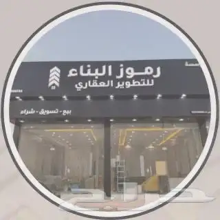 للبيع ارض في مخططات منح الشرق حي العلا 3449 2