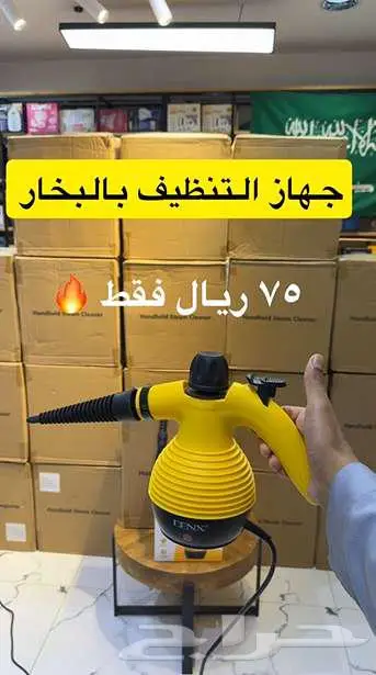 جهاز التنظيف بالبخار بقوة 1200 واط دينكس 75 ريال 6