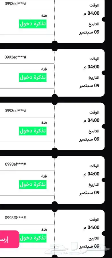ستي هب ترفيه لامحدود ب 50 ريال بس متوفر لدينا 5 تذاكر ليوم 0