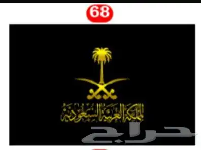 صور اليوم الوطني عرض اي صورتين 95 21