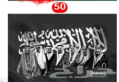 صور اليوم الوطني عرض اي صورتين 95 26