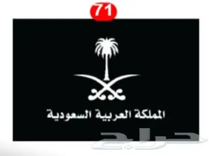 صور اليوم الوطني عرض اي صورتين 95 19
