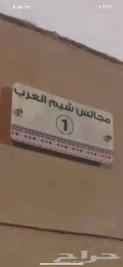 استراحه خاصه بيت شعر وحمام ومطبخ ومدخل سياره ايجار 2
