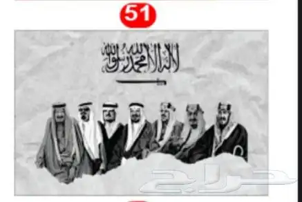 صور اليوم الوطني عرض اي صورتين 95 27