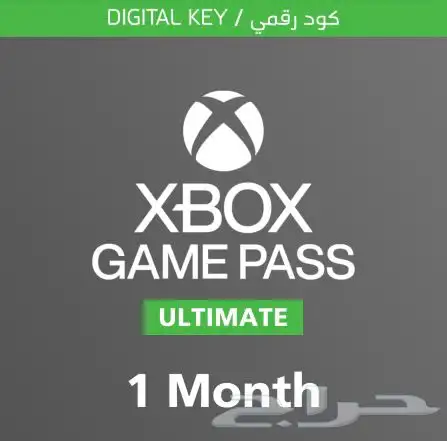 اشتراك قيم باس التمت شهر كود رقمي في حسابك pc xbox 0