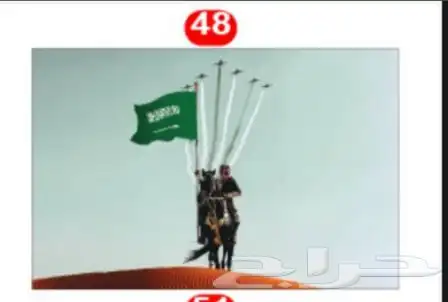 صور اليوم الوطني عرض اي صورتين 95 29