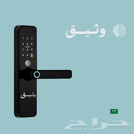 قفل ذكي للشقق والبيوت - تحكم عن بعد - ماعجبك ترجع لك فلوسك 0