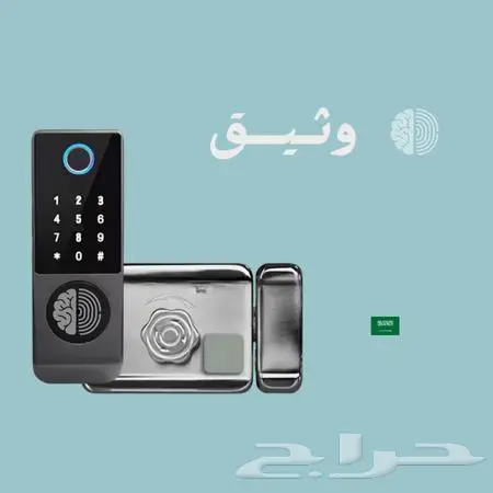 قفل ذكي للشقق والبيوت - تحكم عن بعد - ماعجبك ترجع لك فلوسك 1