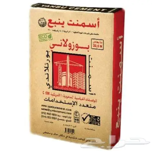 ديانه لجميع مواد البناء 2