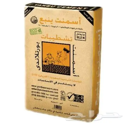 ديانه لجميع مواد البناء 3