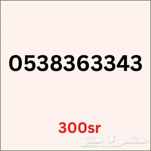 ارقام سوا هايبرد مميزة وجديده 1