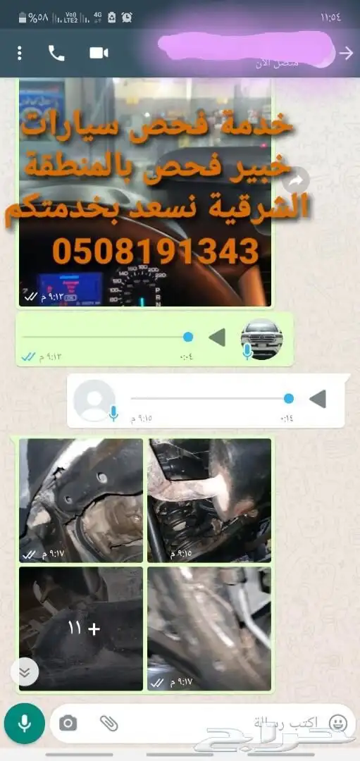 فحص سيارات في الشرقية قبل الشراء 16