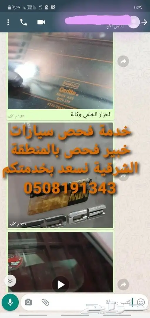 فحص سيارات في الشرقية قبل الشراء 36