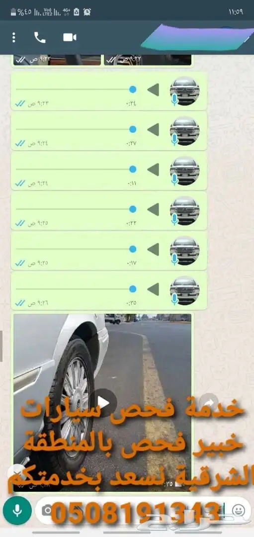 فحص سيارات في الشرقية قبل الشراء 5