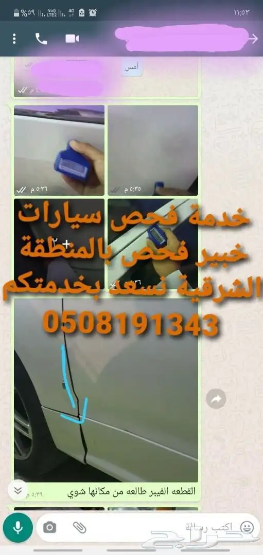 فحص سيارات في الشرقية قبل الشراء 41