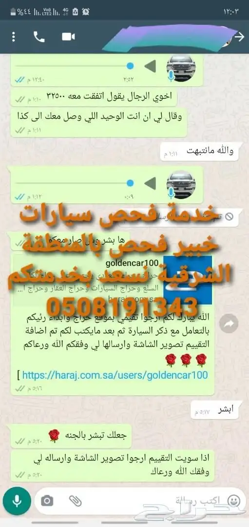 فحص سيارات في الشرقية قبل الشراء 32