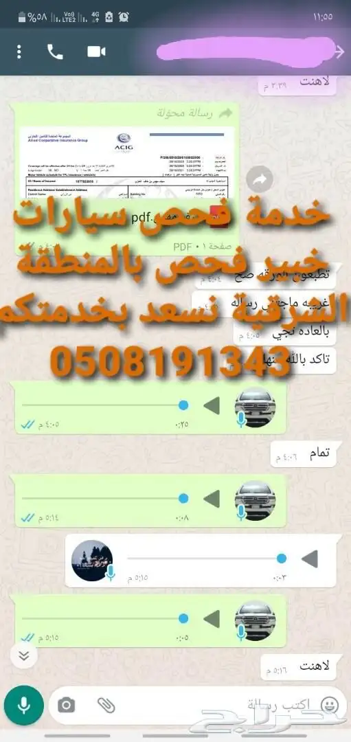 فحص سيارات في الشرقية قبل الشراء 20