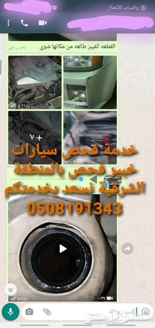 فحص سيارات في الشرقية قبل الشراء 57