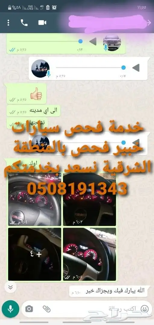 فحص سيارات في الشرقية قبل الشراء 48