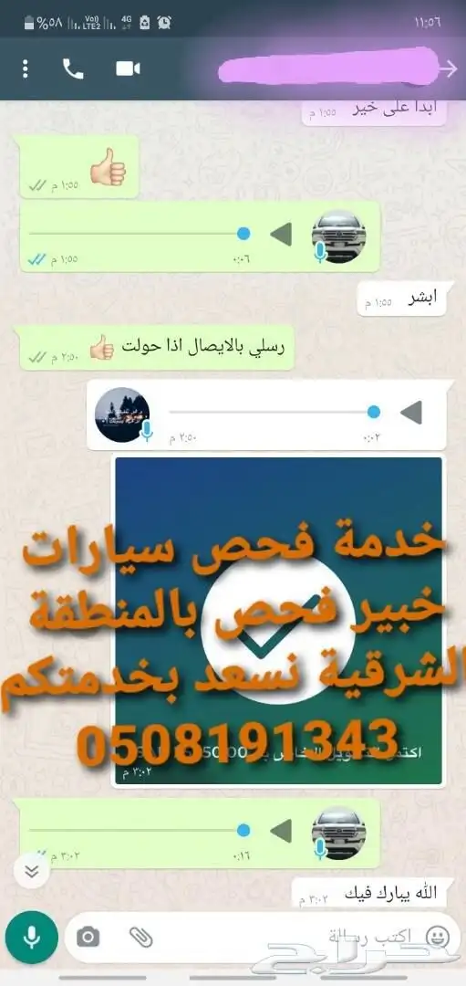 فحص سيارات في الشرقية قبل الشراء 6
