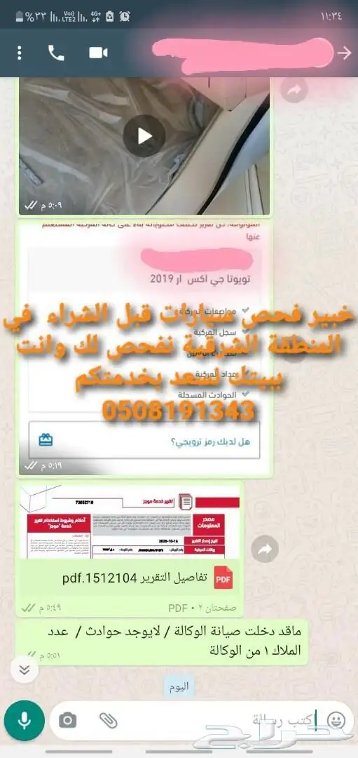 فحص سيارات في الشرقية قبل الشراء 19
