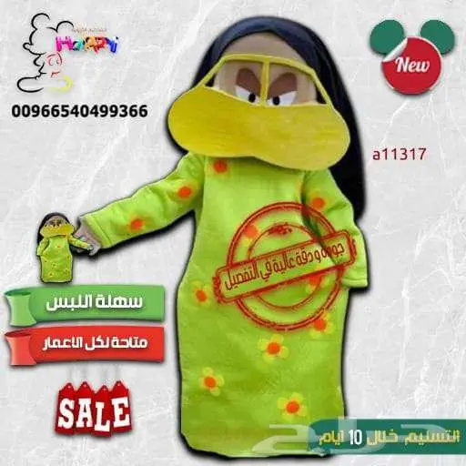 فربج_كرتون 0
