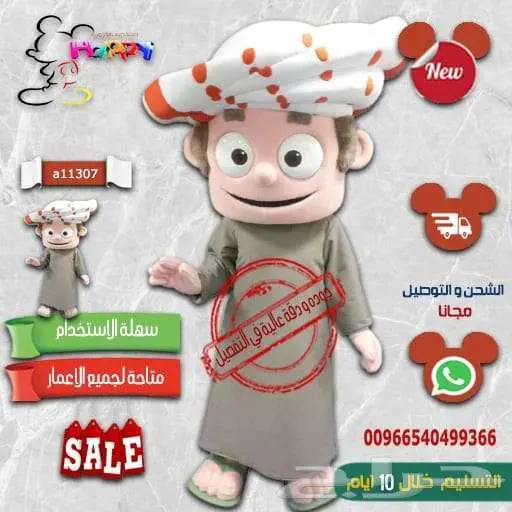 فربج_كرتون 6
