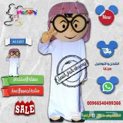 فربج_كرتون 5