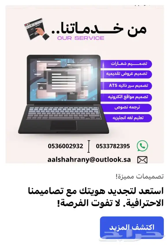 خدمات تصميم سيره ذاتيه وعروض تقديميه احترافيه 0