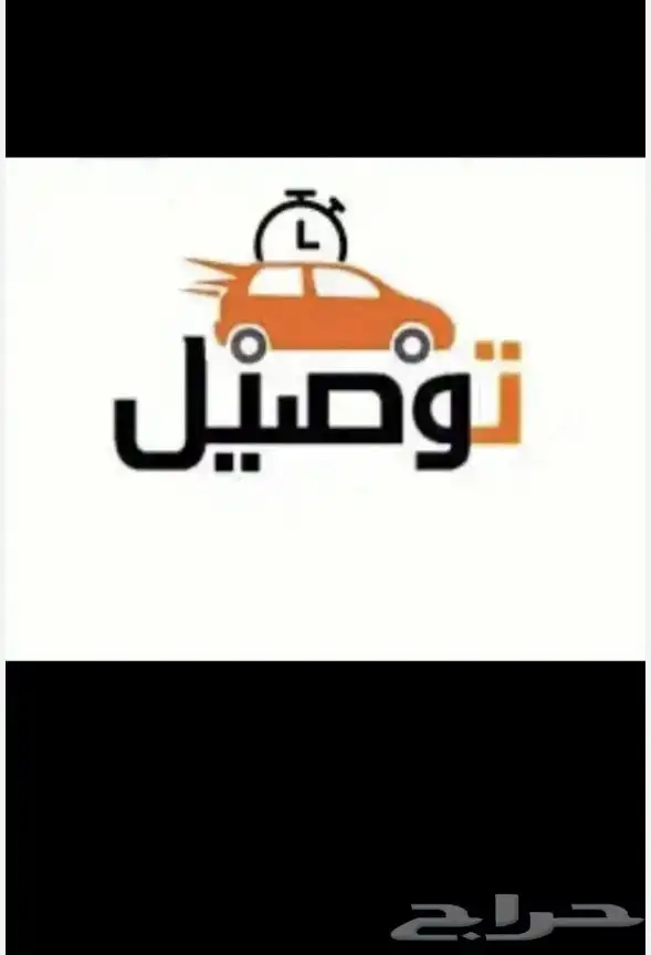 خدمة توصيل 0